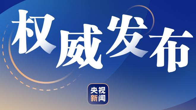 记者：尤文、国米和米兰支持意甲改制，将20队削减为18队